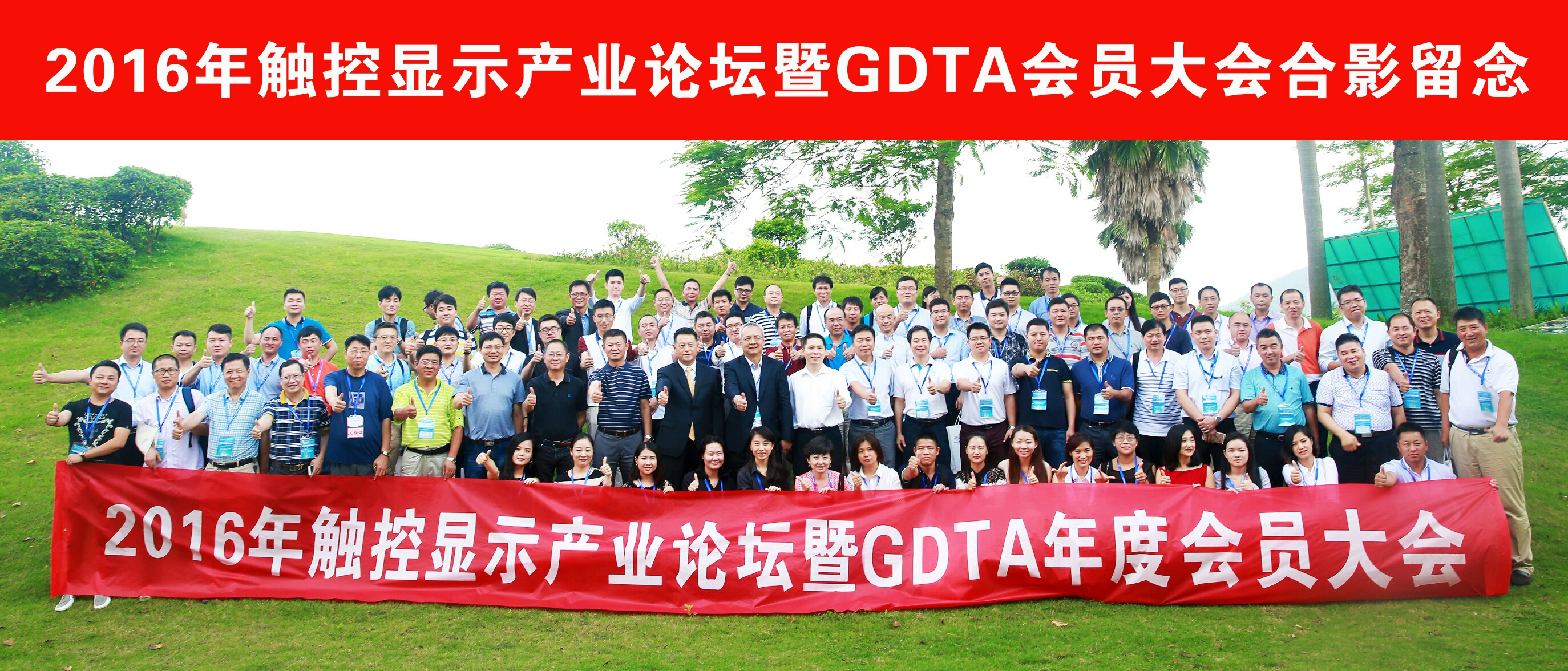 The company won the annual advanced enterprise award of guangdong touch control association.